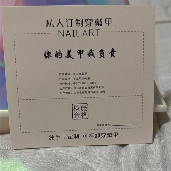 Multicolor Press-On Nails - Picture 3 of 9